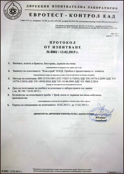 Certificates of Environmental charcoal KOM town. Berkovitza